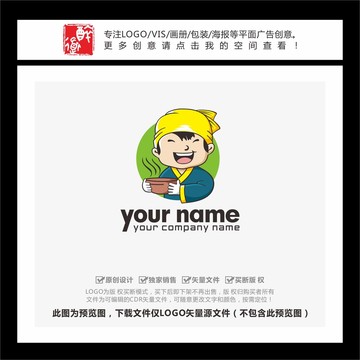 店小二面馆小吃店卡通LOGO