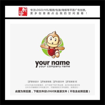 猴卡通吉祥物LOGO