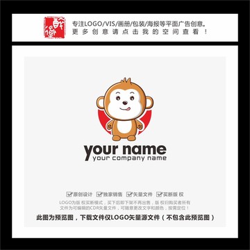 可愛胖猴卡通吉祥物L(fēng)OGO