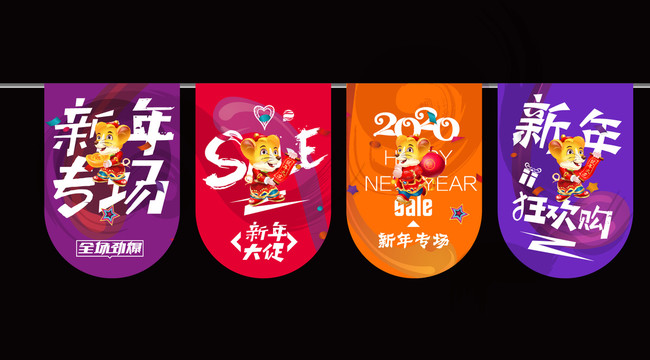 新年快樂吊旗