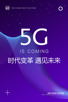 5G原创海报