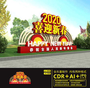 鼠年美陳