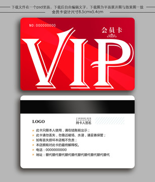 紅色會員卡貴賓卡儲值卡VIP卡