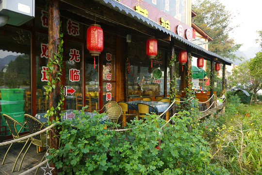 贵州荔波小七孔美食街中式餐厅