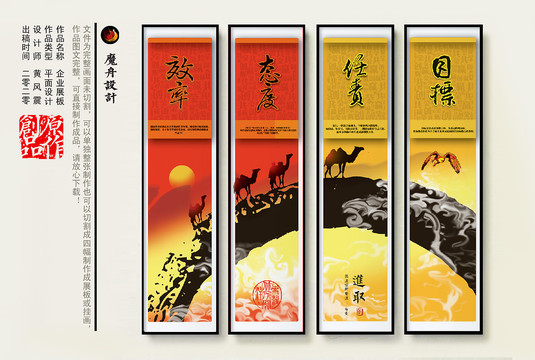 企業(yè)文化掛畫