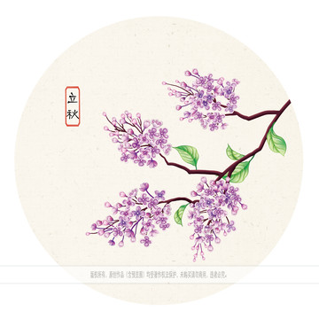 24節(jié)氣立秋圖片