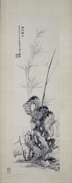 吳湖帆竹石圖