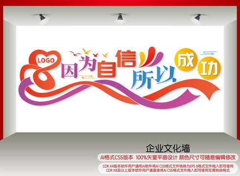 企業(yè)形象墻