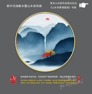新中式抽象水墨山水裝飾畫(huà)