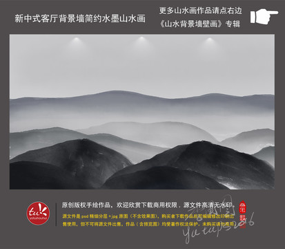 新中式客廳背景墻簡(jiǎn)約水墨山水畫(huà)