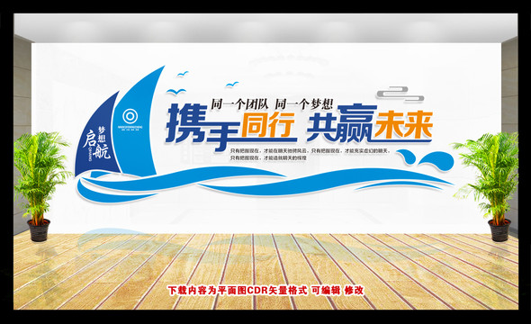 公司文化墻