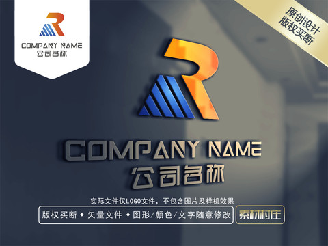 R字母LOGO设计