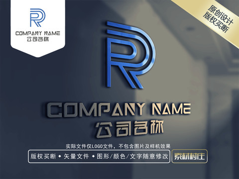 PR字母LOGO