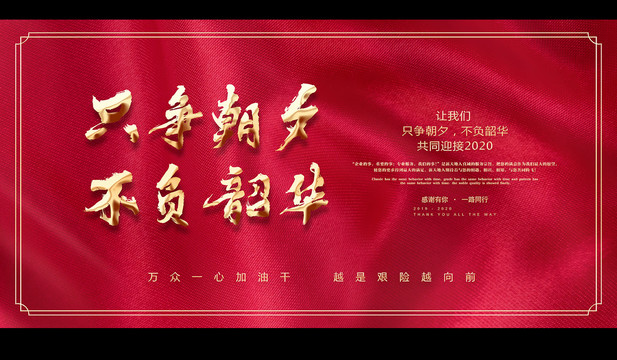 2020新年賀詞