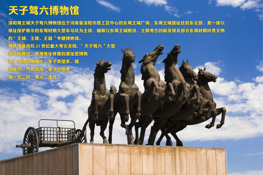 天子駕六雕塑摳圖