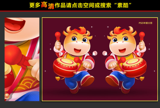牛年門貼