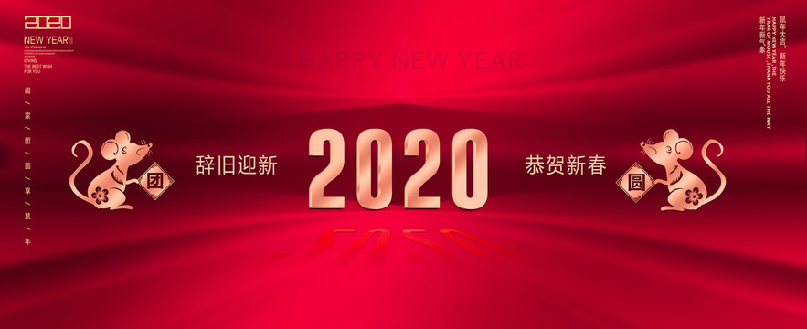 春節(jié)