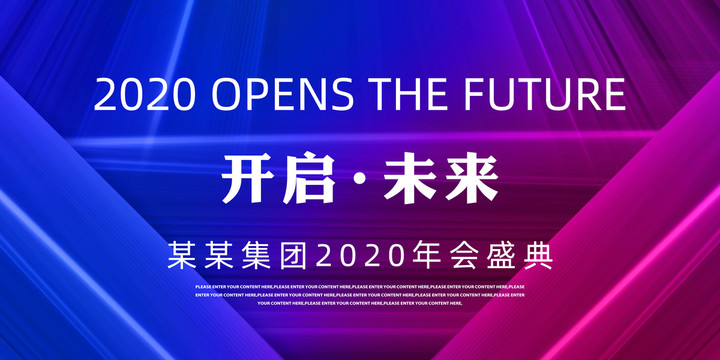 2020年海報(bào)