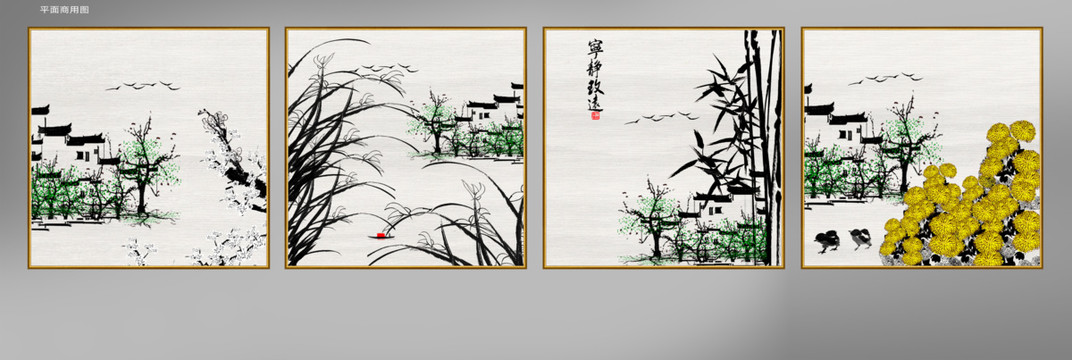 水墨梅蘭竹菊
