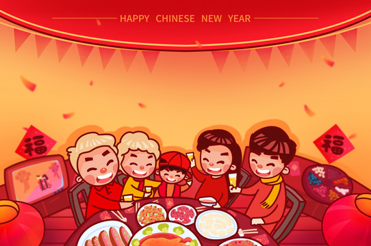 春節(jié)除夕夜年夜飯新年插畫
