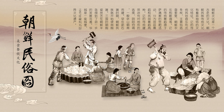 打糕手繪壁畫背景墻朝鮮