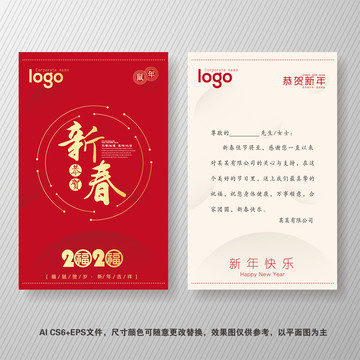 2020新年賀卡