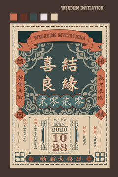 復(fù)古民國(guó)舊上海婚禮迎賓牌