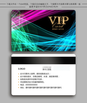 vip幻彩会员卡VIP