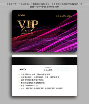 VIP会员卡vipC储值卡充值