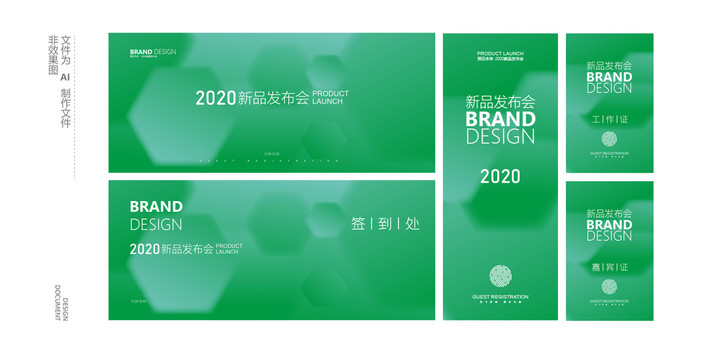 高端會(huì)議物料