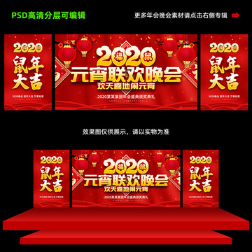 元宵晚會