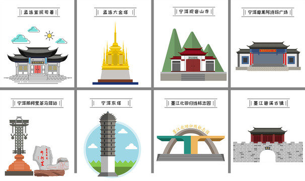 云南普洱景點(diǎn)扁平卡通建筑插畫