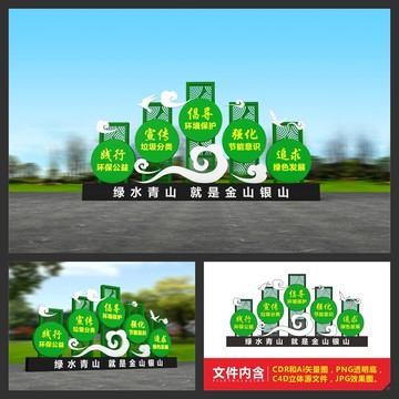 環(huán)保雕塑