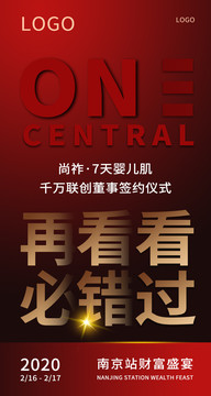 會(huì)議宣傳圖