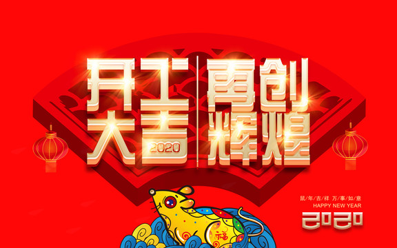開工大吉