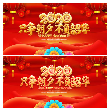 只爭(zhēng)朝夕不負(fù)韶華