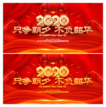 年會(huì)