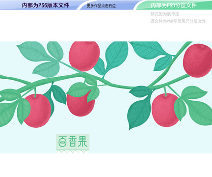 手繪百香果