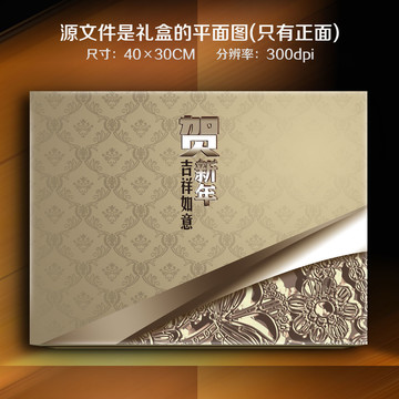 禮盒
