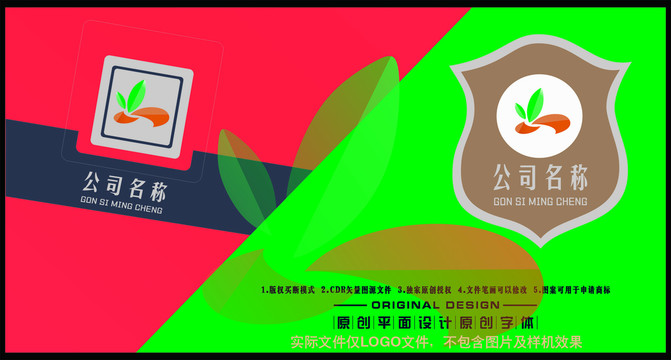 农业绿色茶叶植物公园LOGO