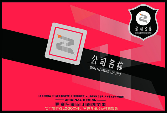 Z字母通用LOGO