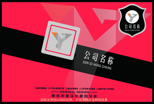 Y字母通用LOGO