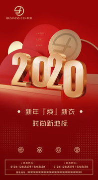 紅色高端新年稿