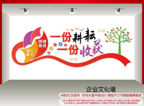 企業(yè)形象墻