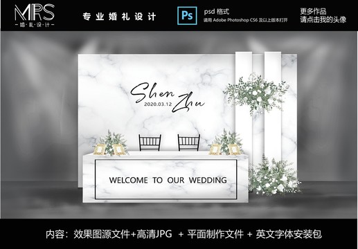 灰色大理石纹婚礼签到区设计