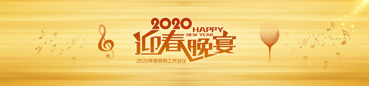 年會(huì)主畫(huà)面005