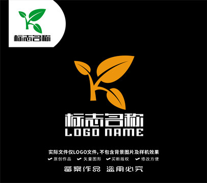 K字母标志绿叶环保logo