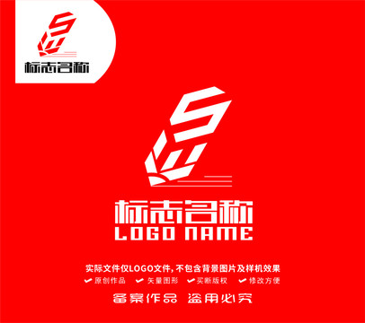 SW字母标志铅笔logo