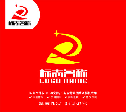 R字母标志科技logo