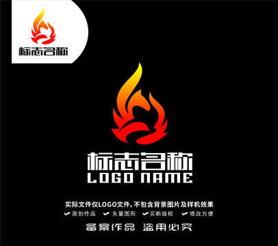 火焰火苗標(biāo)志馬logo